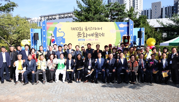 제10회 울산시니어 문화예술제
