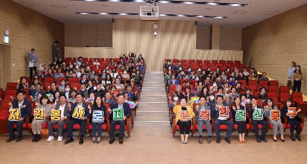 울산 동구 자원봉사 컨퍼런스