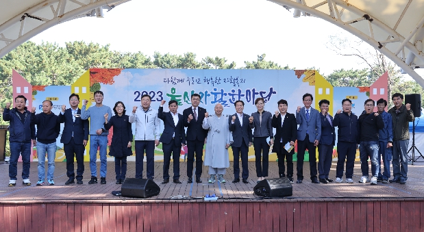 2023 울산자활한마당