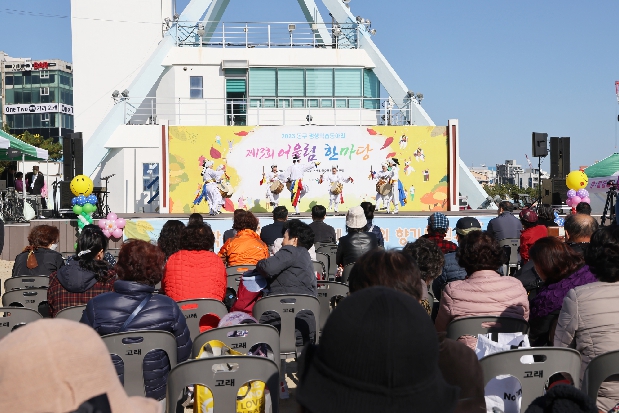 제13회 어울림 한마당