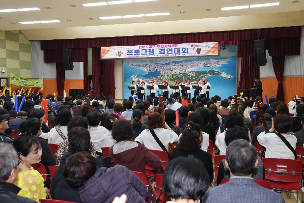 2023 동구 주민자치센터 프로그램 경연대회