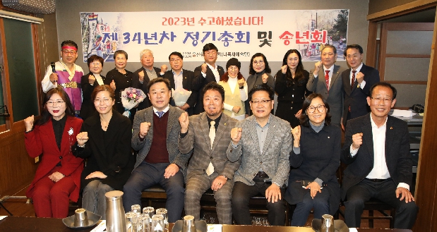 울산농악보존회 제34년차 정기총회 및 송년회