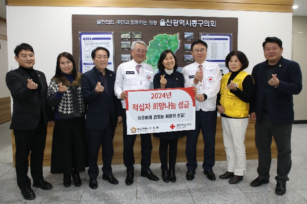 2023년도 적십자 희망나눔 성금 전달식