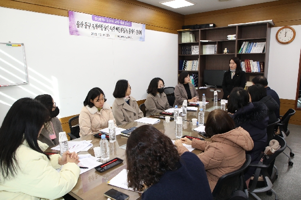 동구 지역아동센터·다함께돌봄센터 종사자 간담회
