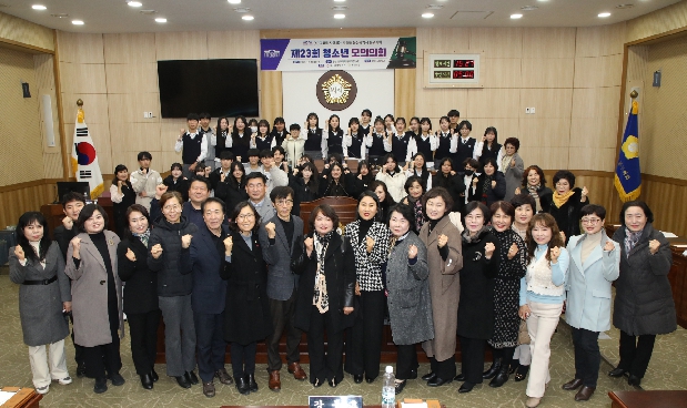 제23회 청소년 모의의회