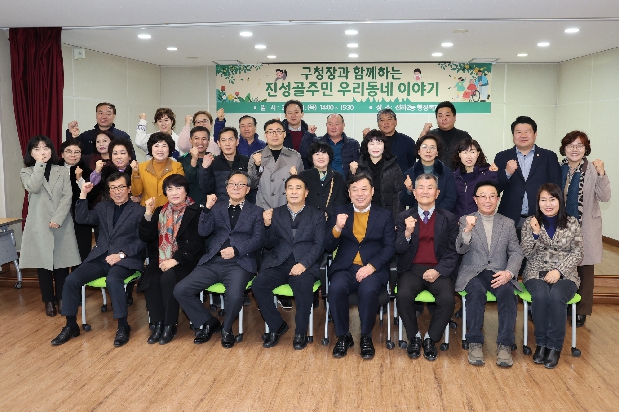 2024년 동구청장 동 순회방문(전하2동)