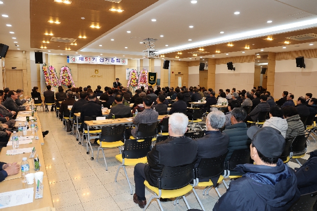 방어진농협 제51회 정기총회