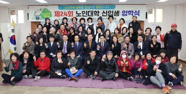 제24회 노인대학 신입생 입학식