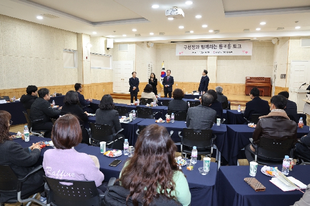 2024년 동구청장 동 순회방문(남목1동)