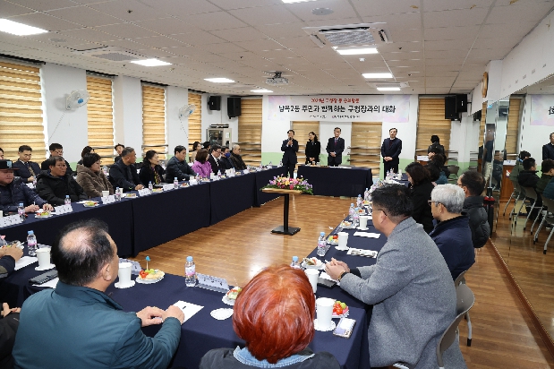 2024년 동구청장 동 순회방문(남목2동)