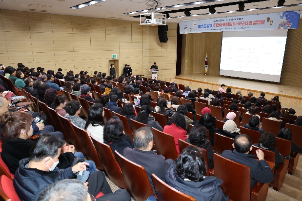 2024년 마을공동체 만들기 공모사업 주민설명회
