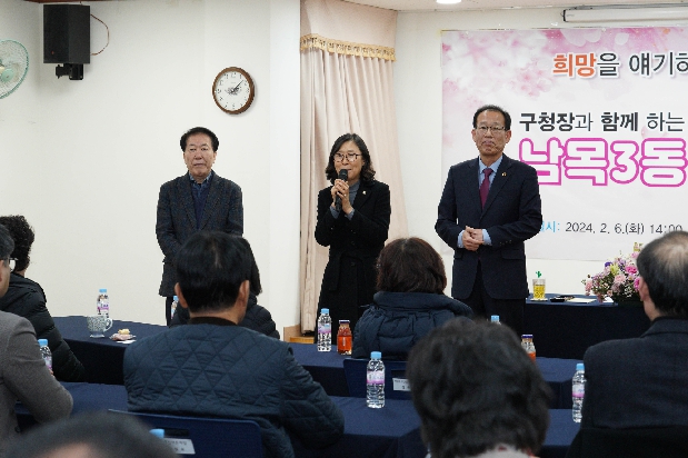 2024년 동구청장 동 순회방문(남목3동)