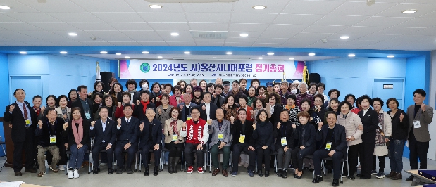 2024년도 사)울산시니어포럼 정기총회