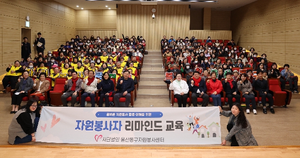 자원봉사자 리마인드 교육