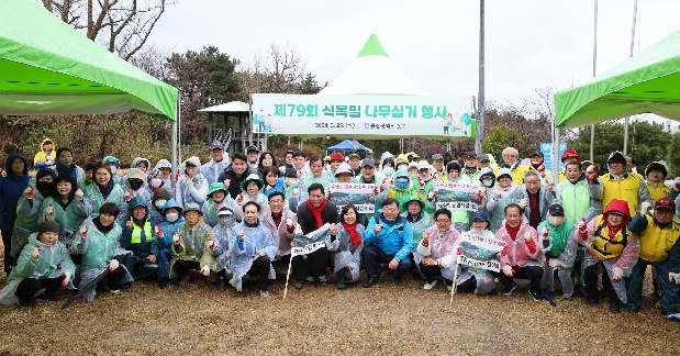 제79회 식목일 나무심기 행사
