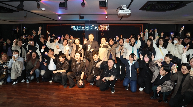 동구 청년스테이지ON 개관식