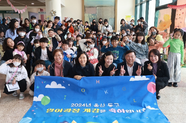2024년 동구 영어광장 개강식
