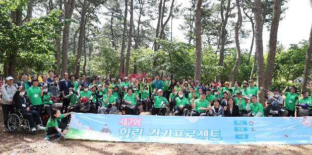 제2회 뇌병변장애인 힐링 걷기 프로젝트