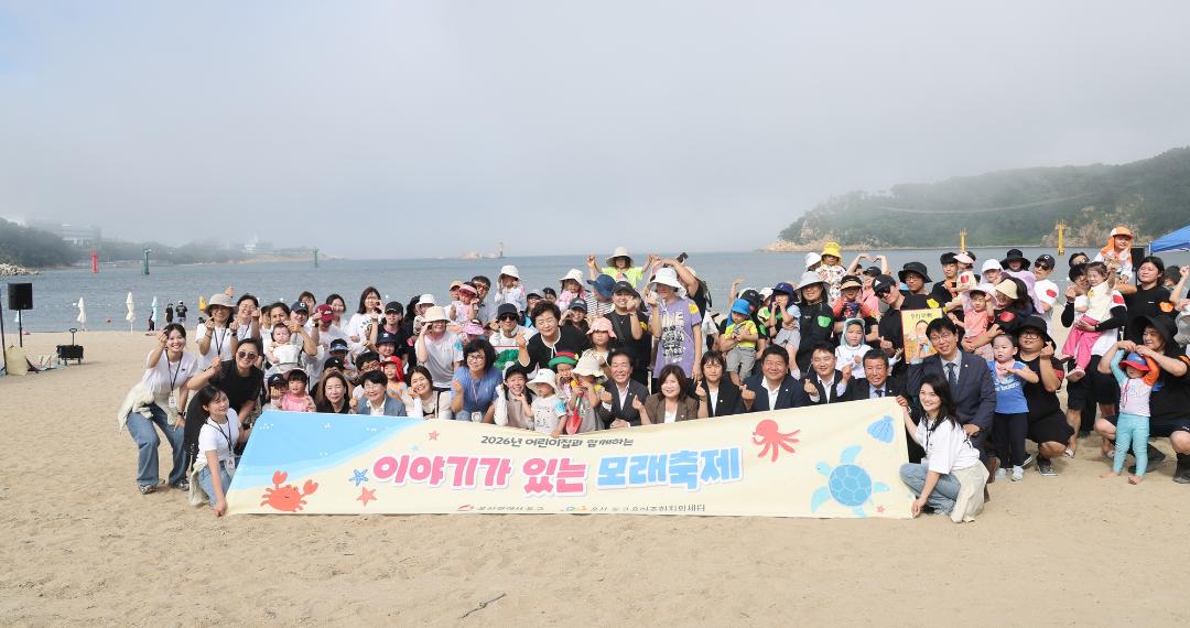 이야기가 있는 모래축제