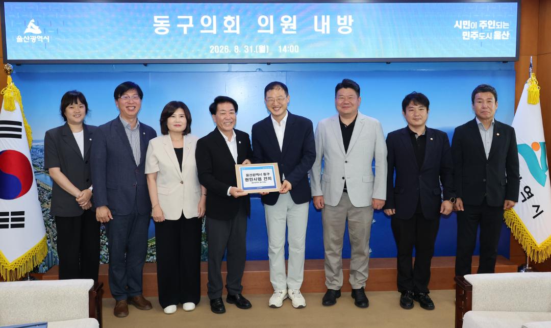 동구의회 김상욱 시장 면담 