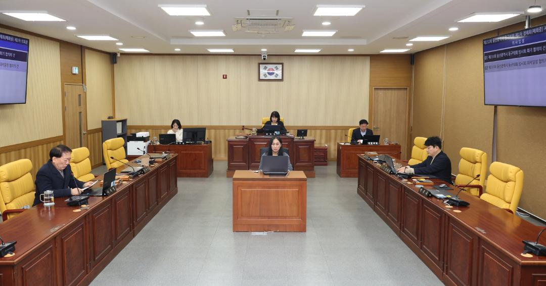 제232회 제2차 정례회 폐회 중 의회운영위원회