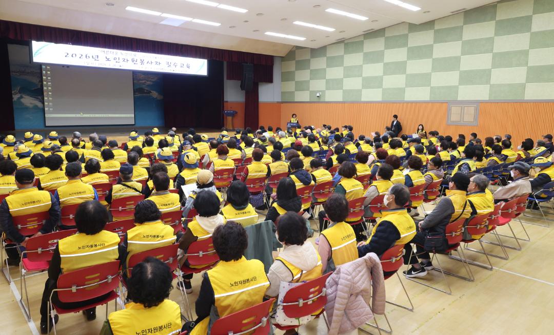 2026년 노인자원봉사자 필수교육