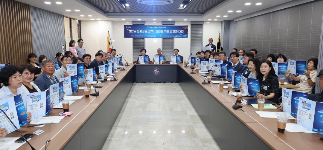 민주평화통일자문회의 동구협의회 2026년 3분기 정기회의