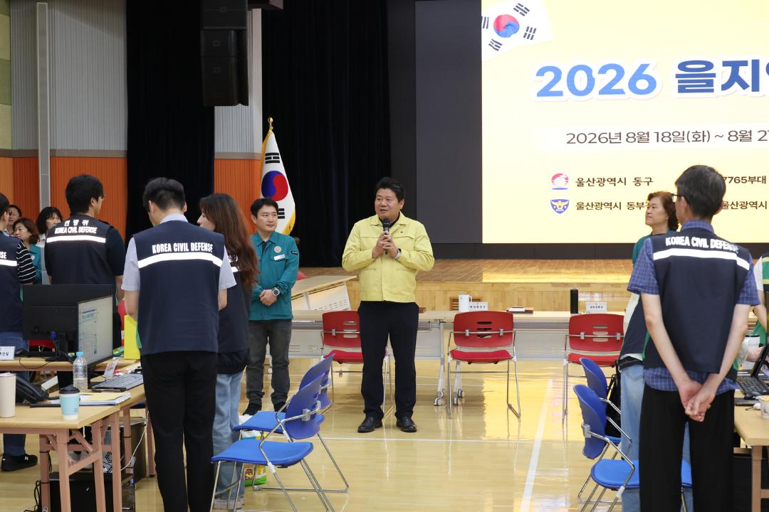 2026 을지연습 근무자 격려 방문