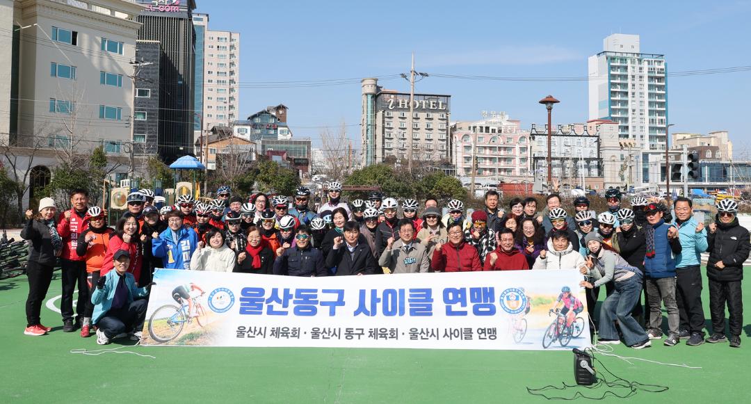 동구 사이클연맹 시륜제