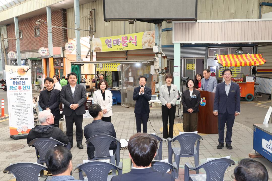 제4회 대왕암월봉시장 어르신 경로 효잔치
