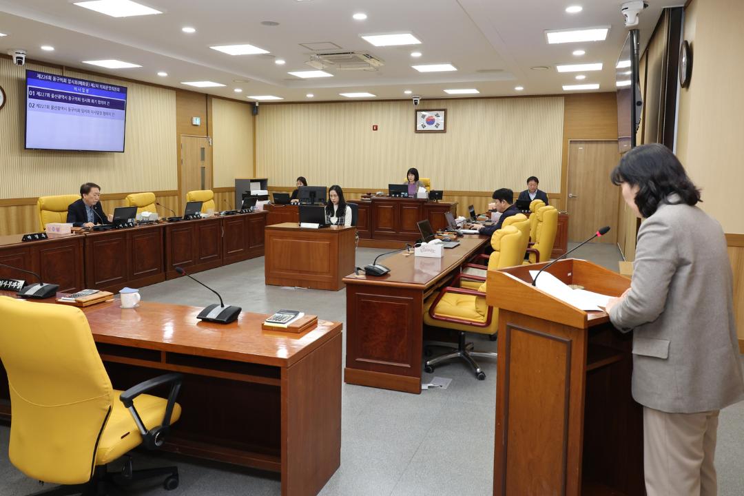 제226회 동구의회 임시회 폐회중 의회운영위원회