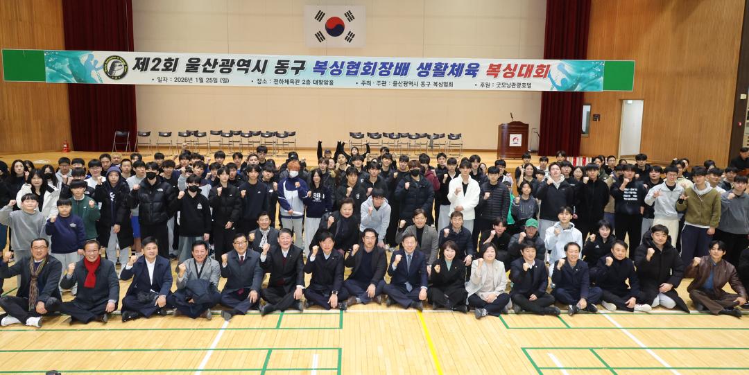 제2회 동구 복싱협회장배 생활체육 복싱대회