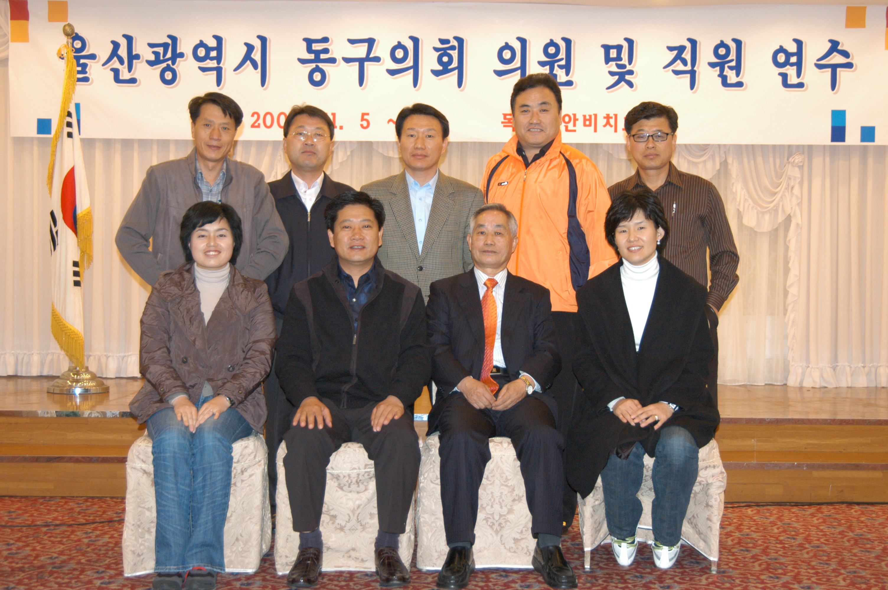 의원 및 직원연수