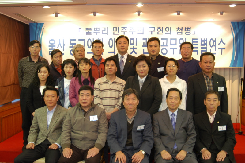 울산 동구의회 의원 및 관계공무원 특별연수-제주(2005-10-31)