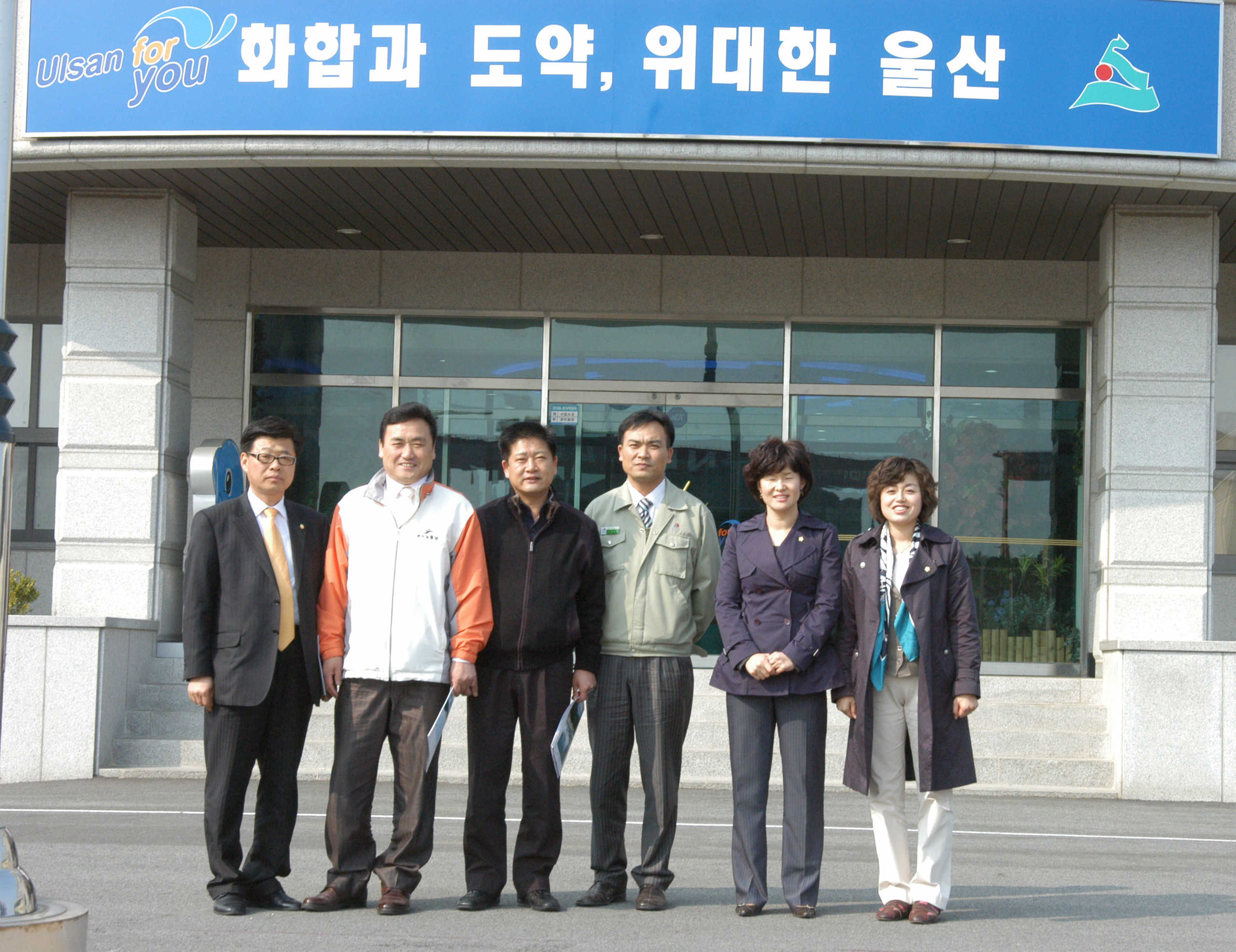 방어진수질개선사업소 비교견학