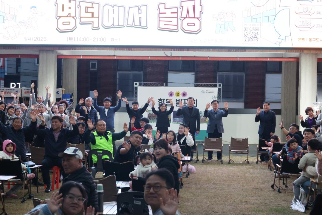 명덕복합문화광장 D's PLAY 축제 '명덕에서 놀자'