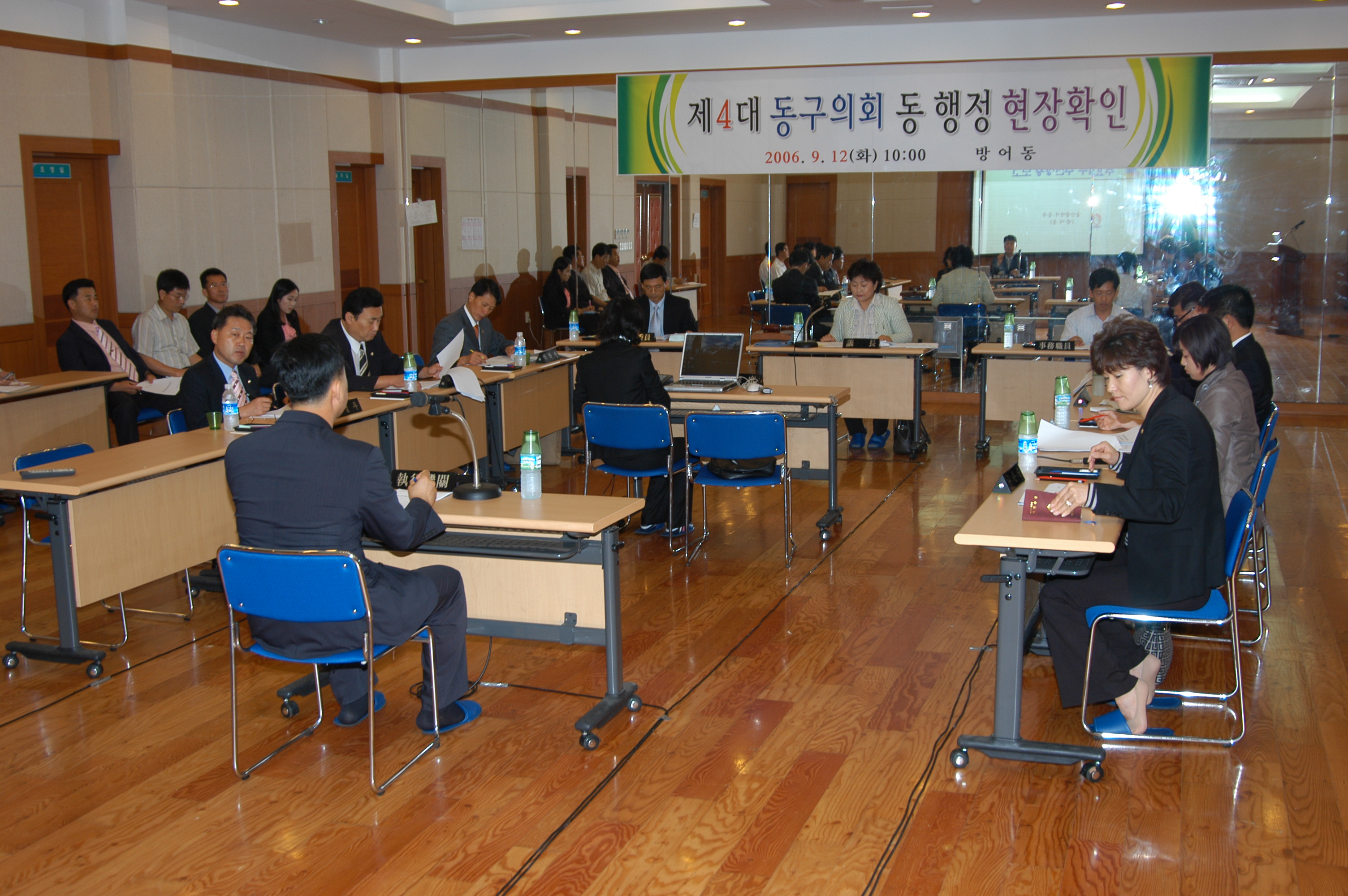 동행정 현장확인(방어동)