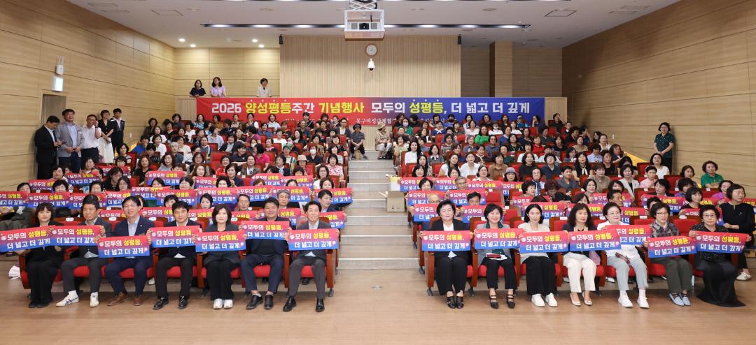2026 양성평등주간 기념행사