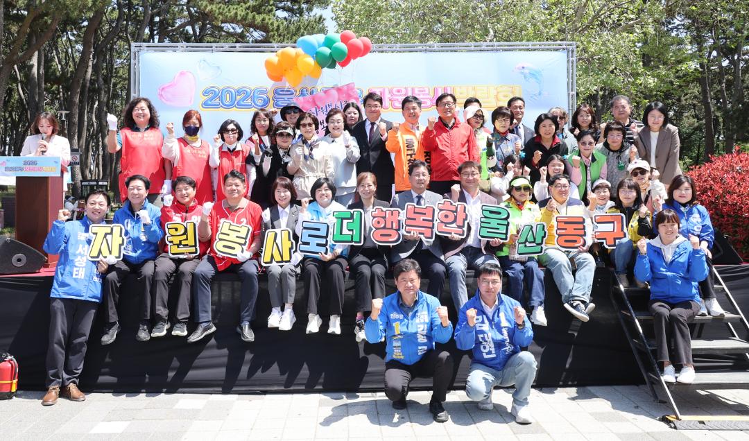 2026 동구 자원봉사 박람회