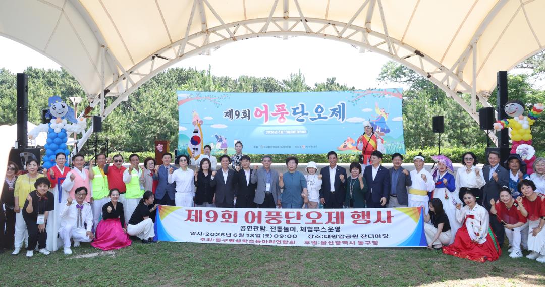 제9회 어풍단오제