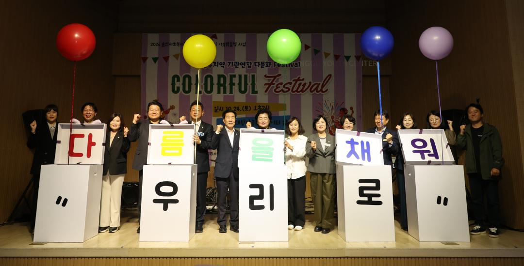 동구지역 기관연합 다문화 페스티벌