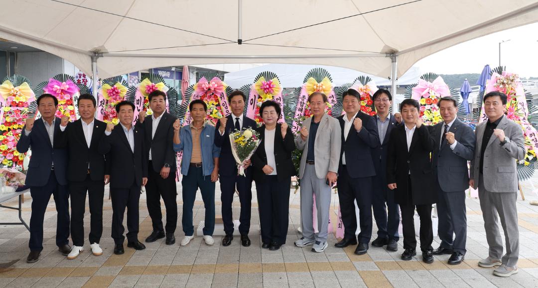 일산어촌계장 이·취임식