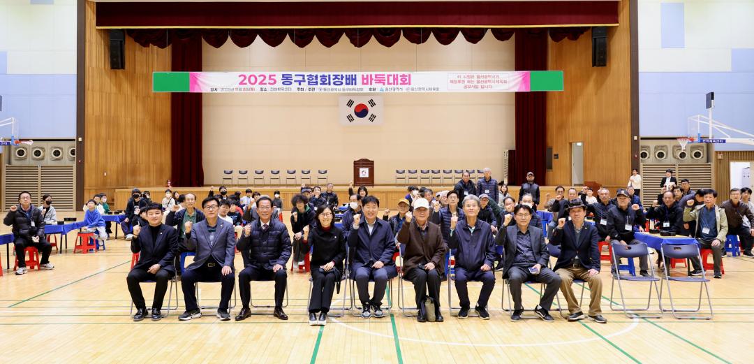 2025 동구협회장배 바둑대회