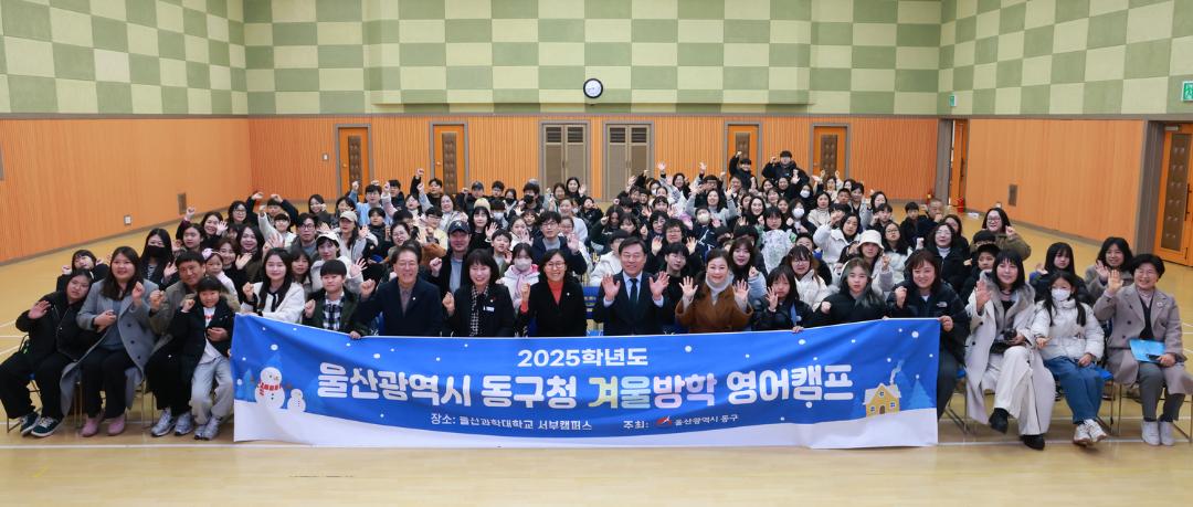 동구 방학영어캠프