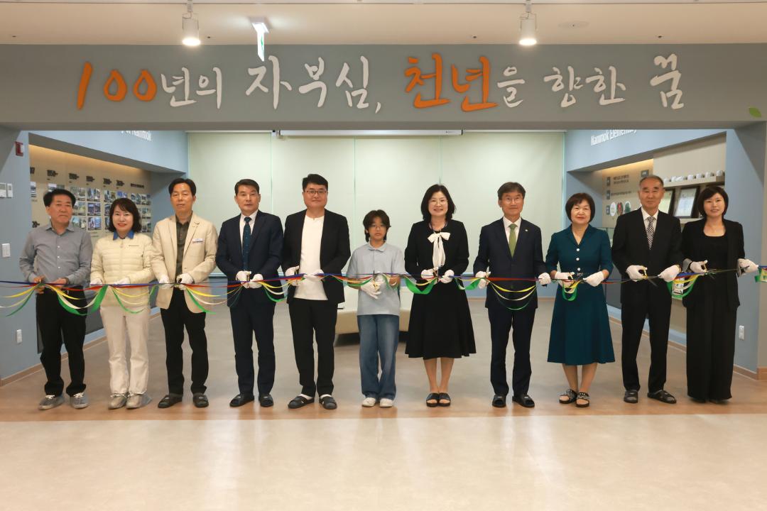 남목초등학교 공간 재구조화 사업 준공식