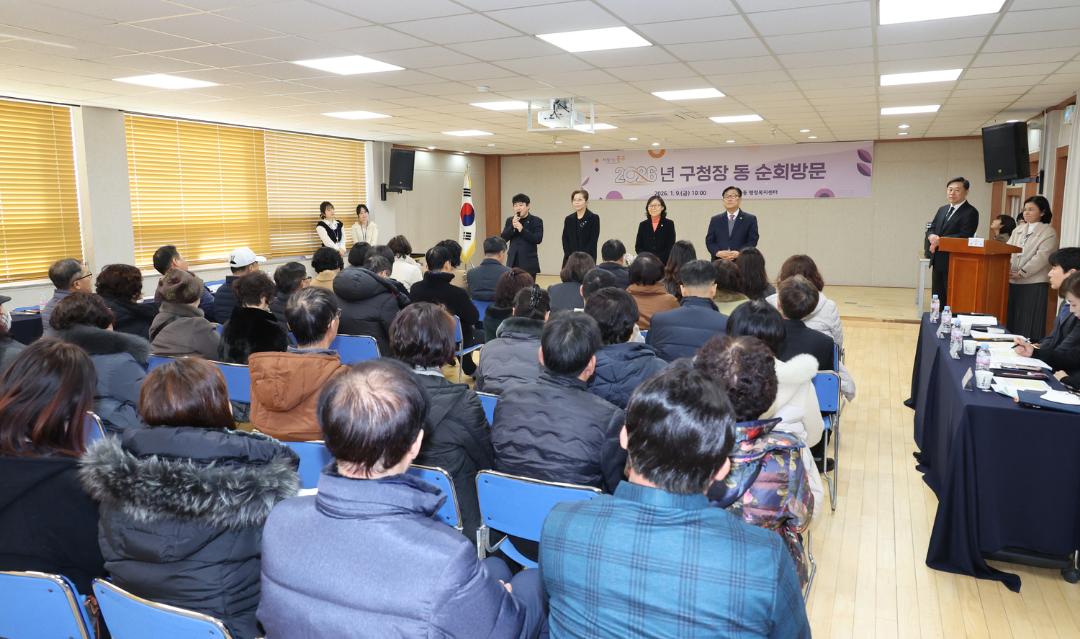2026년 구청장 동 순회방문(대송동) 