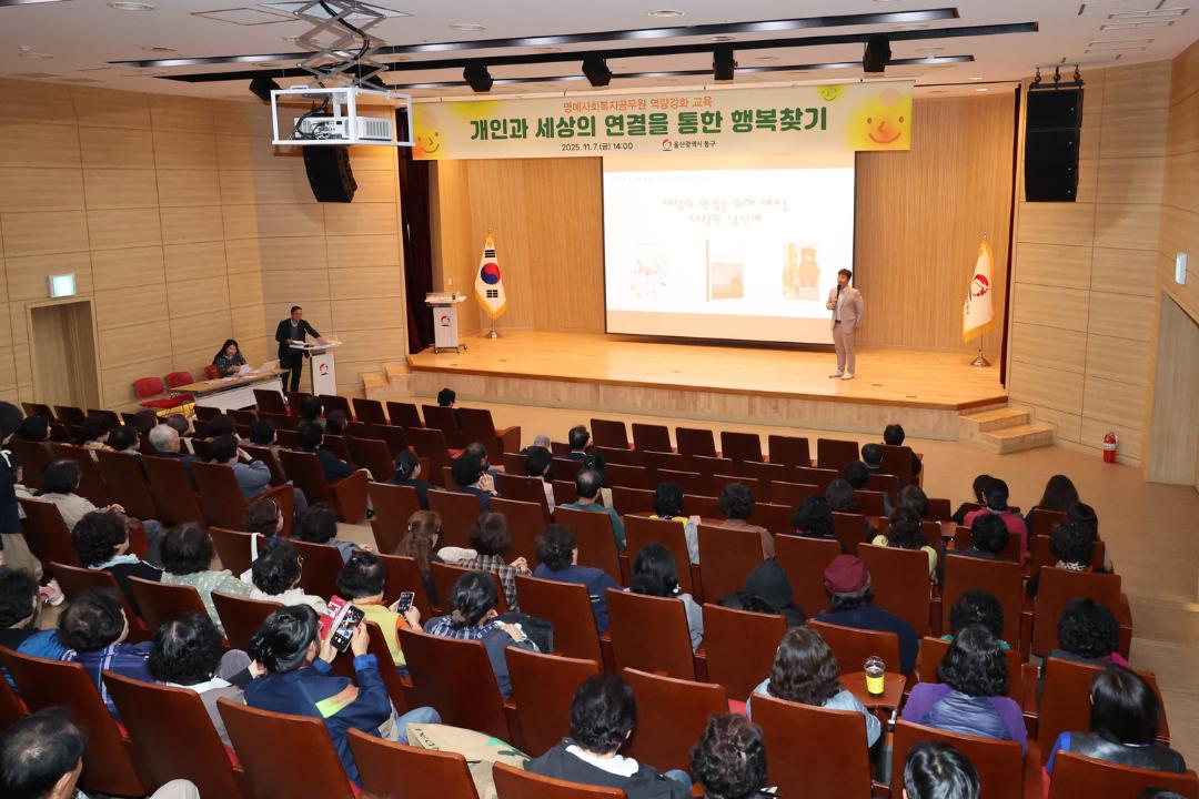 명예사회복지공무원 역량강화 교육