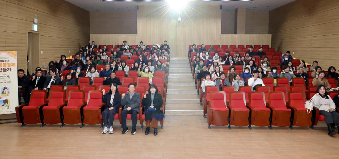 2026년 마을공동체만들기 주민아카데미 설명회