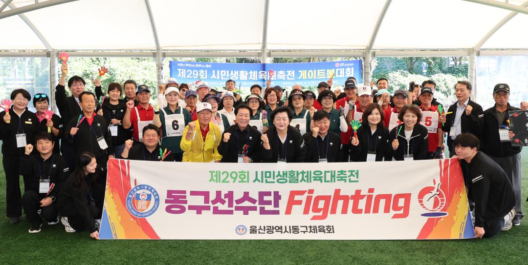 제29회 시민생활체육대축전 격려방문(1일차)