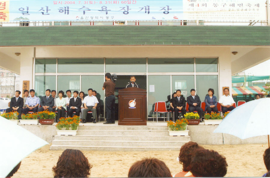 일산해수욕장 개장식-일산해수욕장(2004.07.03)